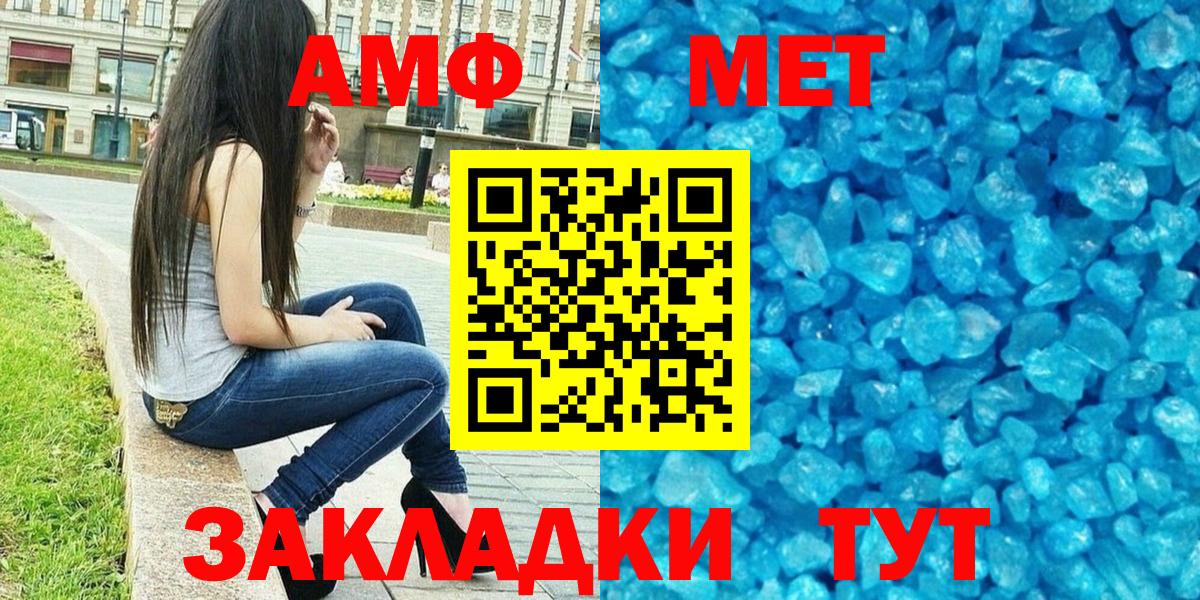 Амфетамин  Amphetamine 98%  Вход с VPN  Трёхгорный 