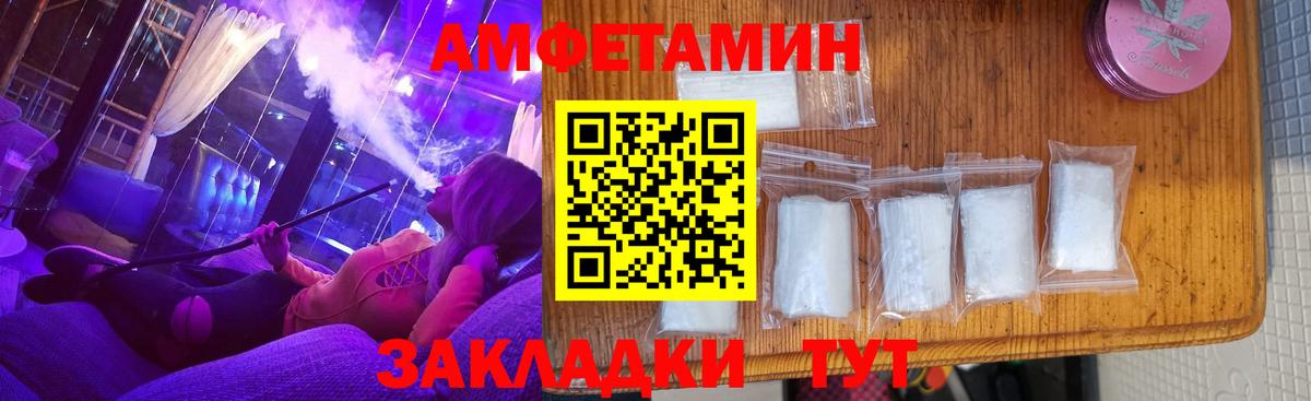 АМФЕТАМИН Розовый Трёхгорный
