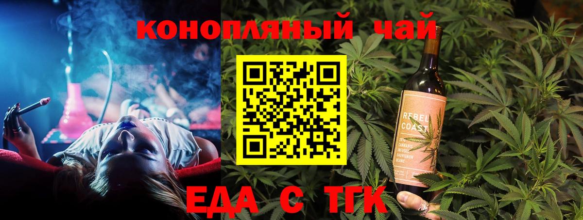 Трёхгорный  Canna-Cookies конопля  Вход с VPN 
