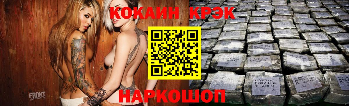 Cocaine 98%  Вход с VPN  КОКАИН Колумбийский  Cocaine  Трёхгорный 