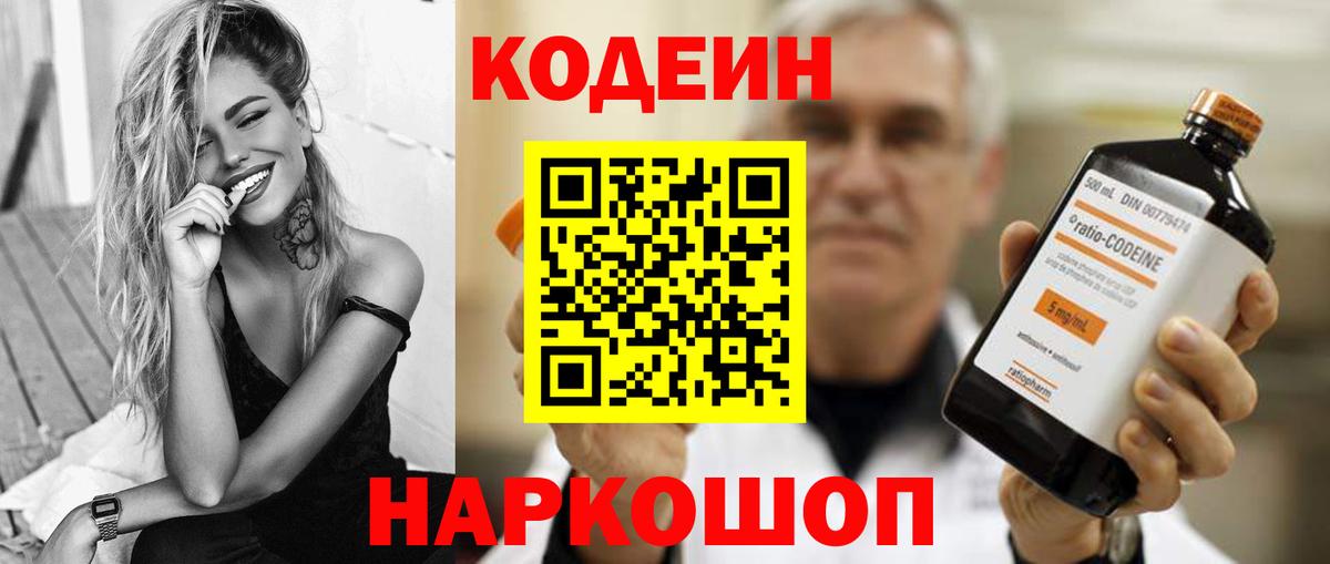 Кодеиновый сироп Lean напиток Lean (лин)  Кодеиновый сироп Lean напиток Lean (лин)  Вход с VPN  Трёхгорный 