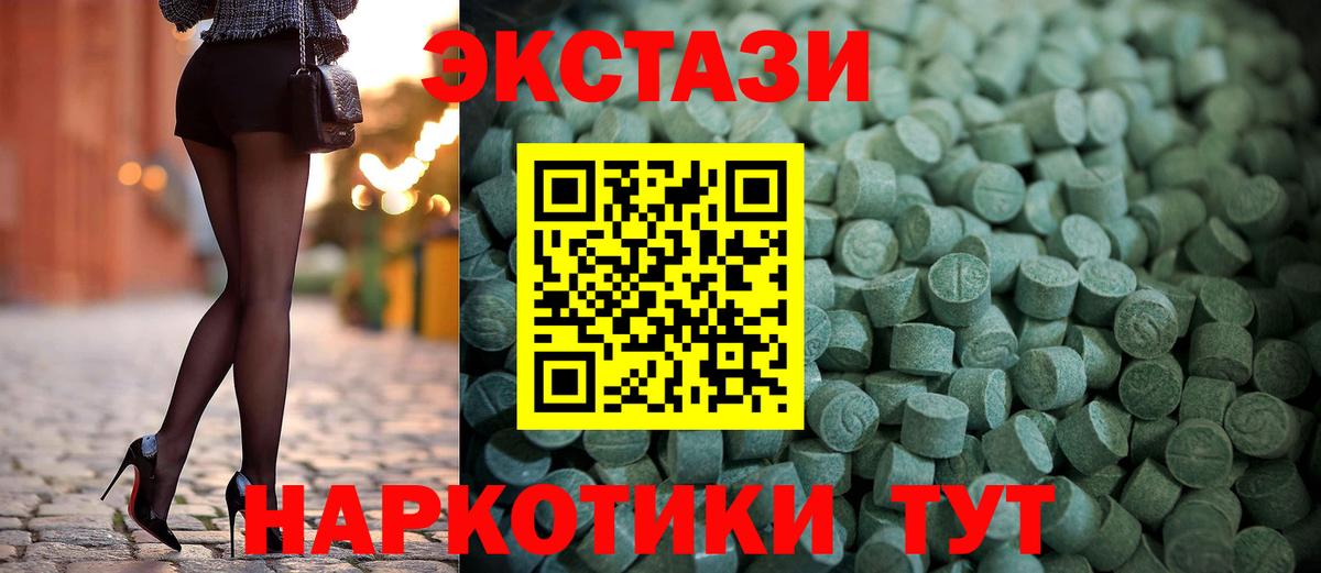 Экстази таблы Трёхгорный