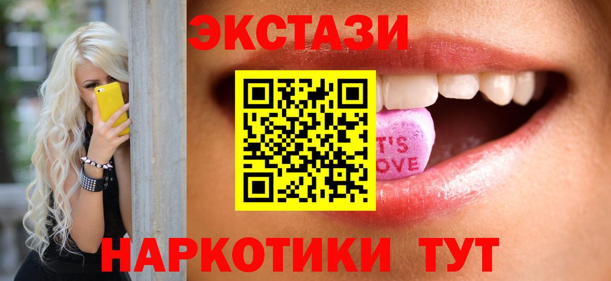 Экстази ешки  ЭКСТАЗИ диски  Ecstasy  Вход с VPN  Трёхгорный 
