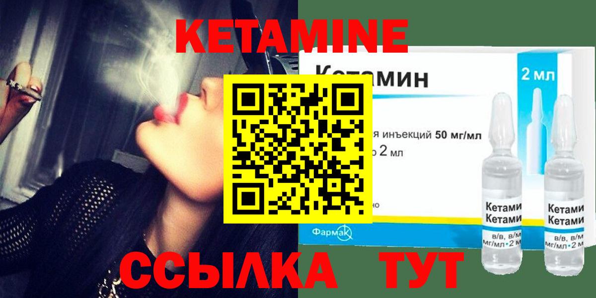 КЕТАМИН VHQ  Вход с VPN  КЕТАМИН ketamine  Трёхгорный 