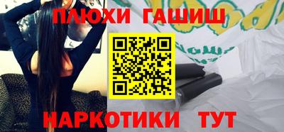гашиш Обь