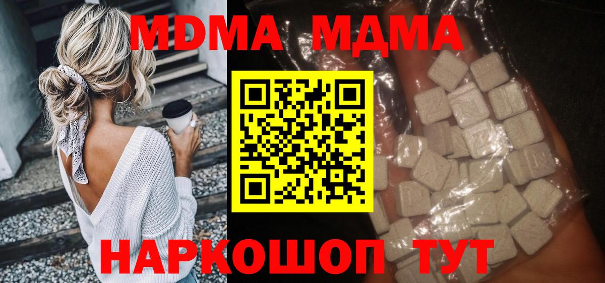 MDMA VHQ  МДМА Molly  МДМА  Трёхгорный  Вход с VPN 