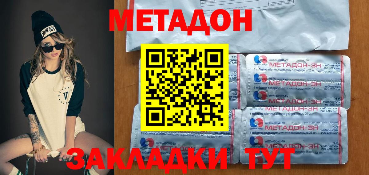 Метадон кристалл  МЕТАДОН белоснежный  Вход с VPN  блэк спрут онион  Трёхгорный 