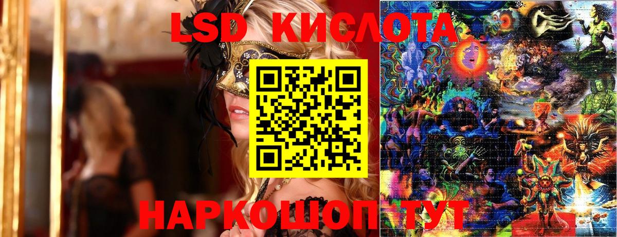 Марки 25I-NBOMe 1500мкг  даркнет сайт  Марки 25I-NBOMe 1500мкг  Трёхгорный  Вход с VPN 