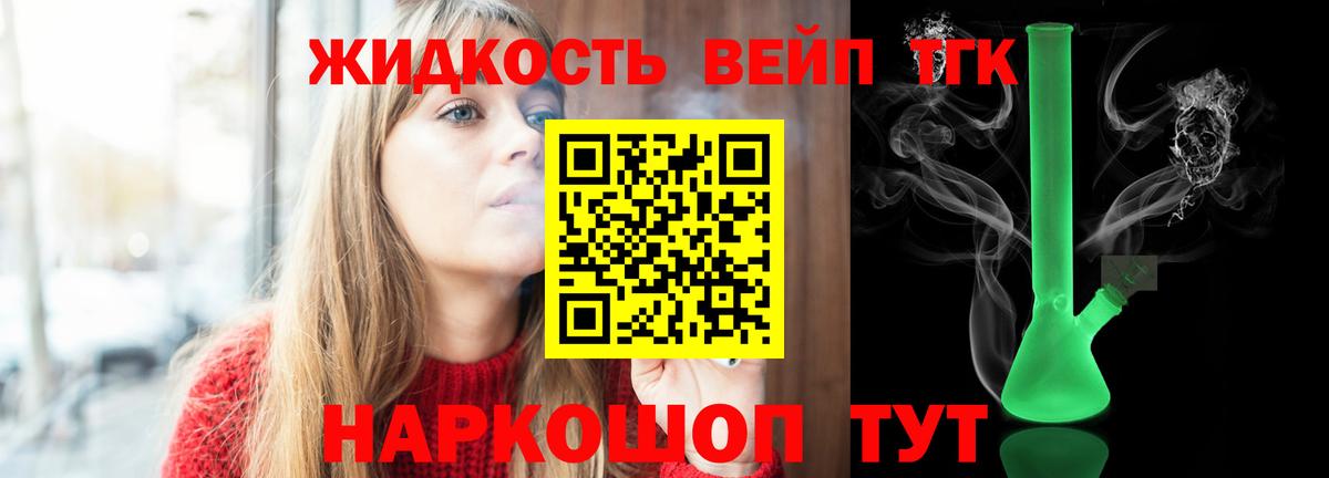 ТГК концентрат Трёхгорный